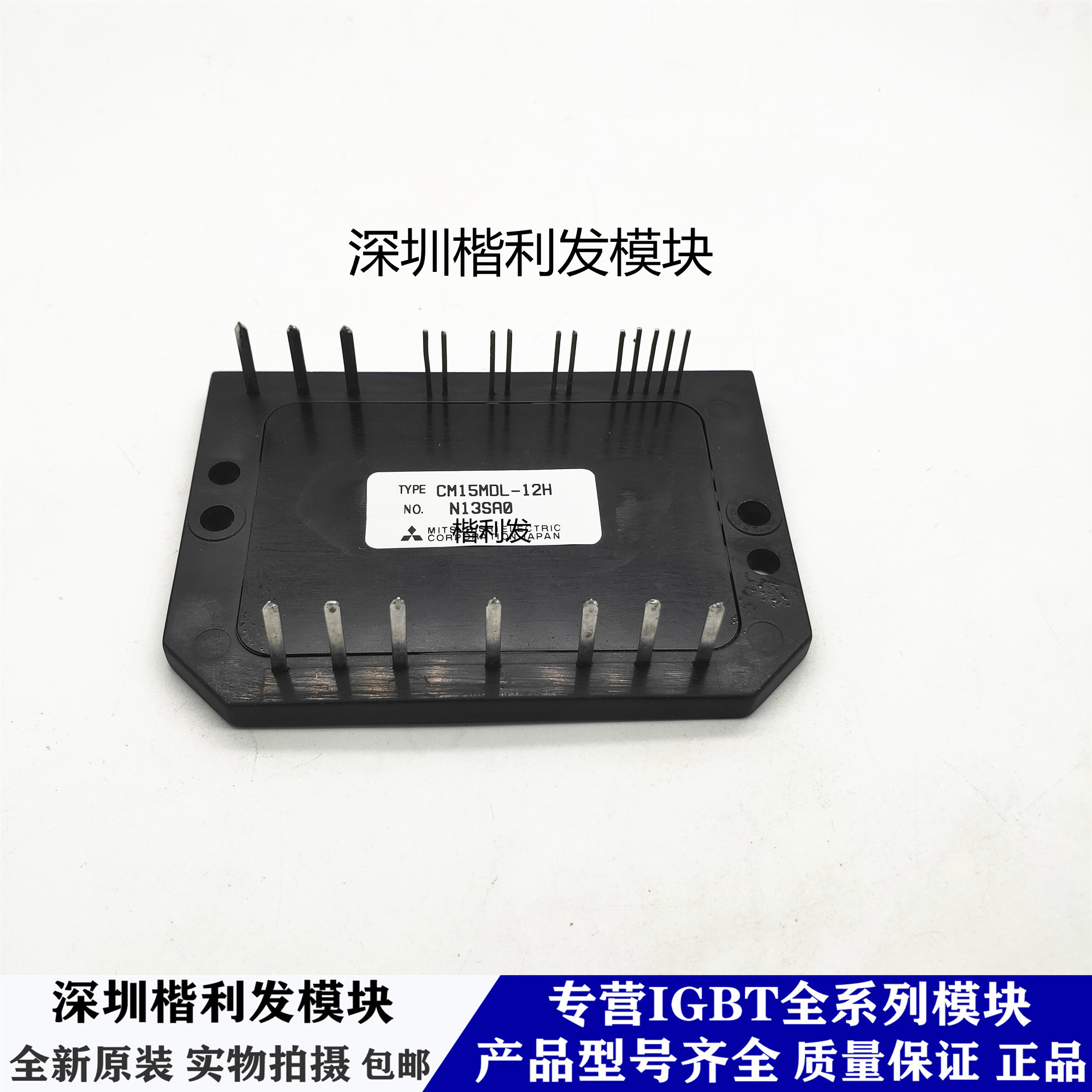 全新原装现货CM15MDL-12H CM10MD1-12H CM15MD1-12H CM10MDL-12H
