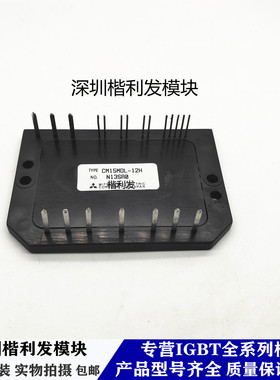 全新原装现货CM15MDL-12H CM10MD1-12H CM15MD1-12H CM10MDL-12H