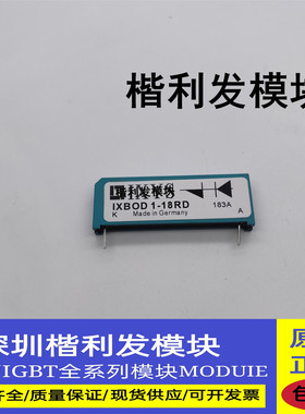 全新原装现货IXBOD1-18RD