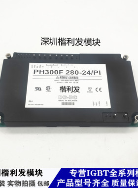 全新原装现货PH300F 280-24/PI PH300F280-12 PH150S280-12