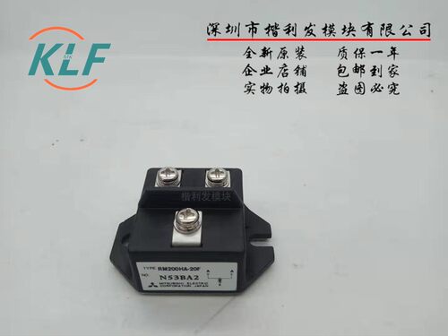 模块 RM200HA-20F RM200HA-20S 质量保证 包上机