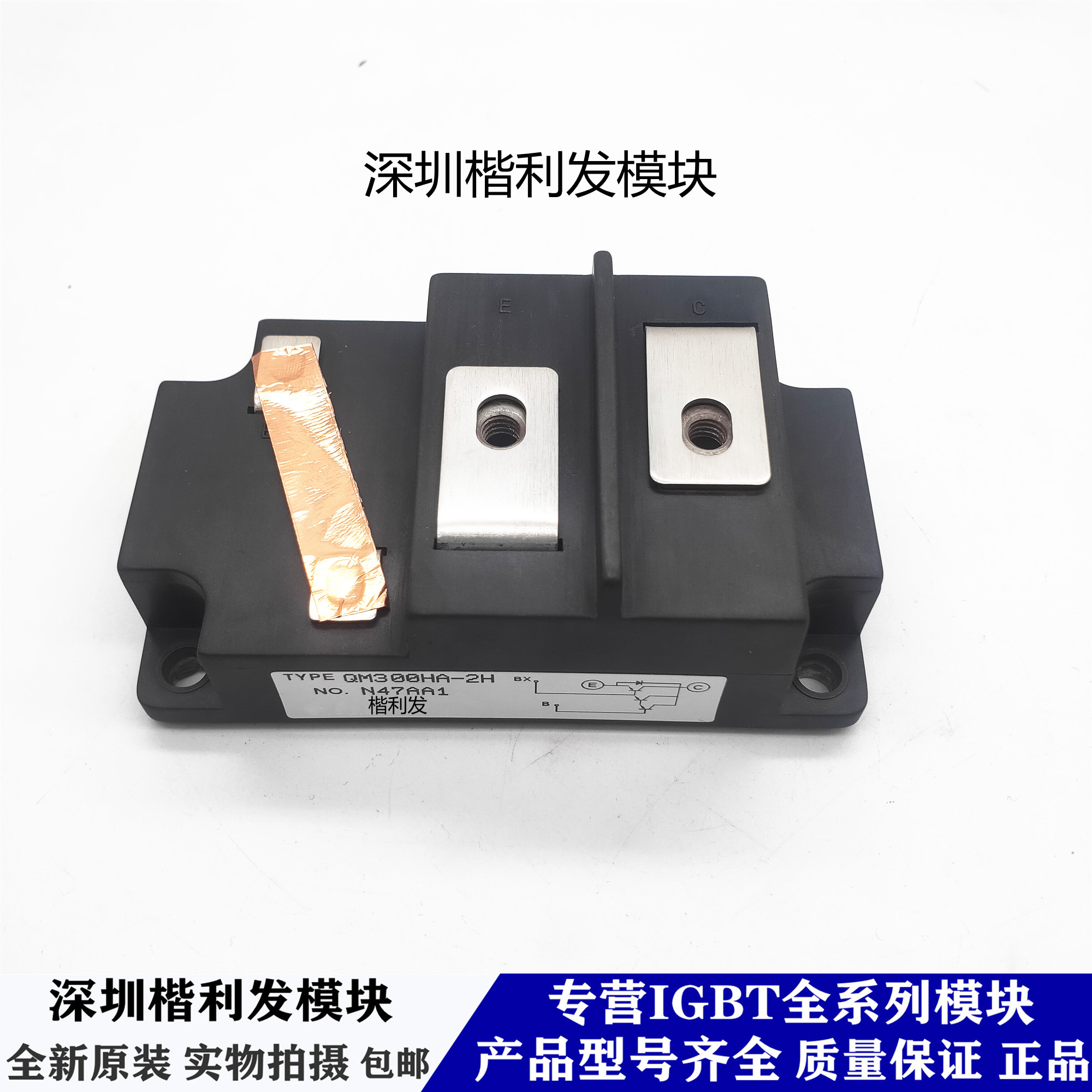 全新现货QM300HA-2H QM100DY-H QM150DY-H QM100CY-H QM200DY-H