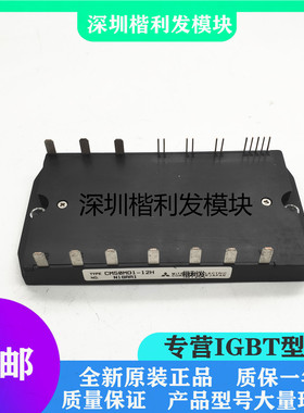 全新原装现货CM50MD1-12H  CM15LD-12H CM30MD-12H CM30MD1-12H
