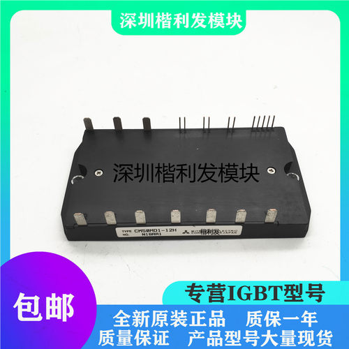 全新原装现货CM50MD1-12H  CM15LD-12H CM30MD-12H CM30MD1-12H