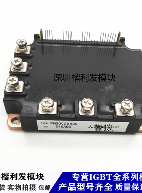 拍前咨询PM50CSD120 PM75CSD120 PM100CSD060 PM100RSD060