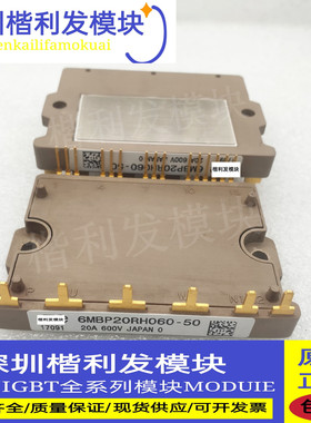 全新现货6MBP20RH060-50 6MBP30RH060-50 6MBP15RH060-50
