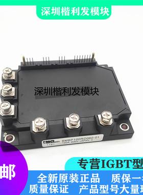 全新原装现货6MBP100RD060-01 6MBP150RD060-07 6MBP100RTC060-01