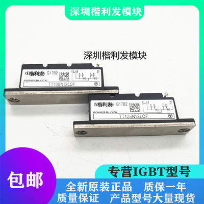 全新原装现货TT105N12LOF TT105N14LOF TT105N08LOF