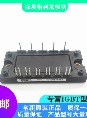 全新原装现货MG50Q6ES50A MG15Q6ES50 MG50Q6ES51A MG25Q6ES50A