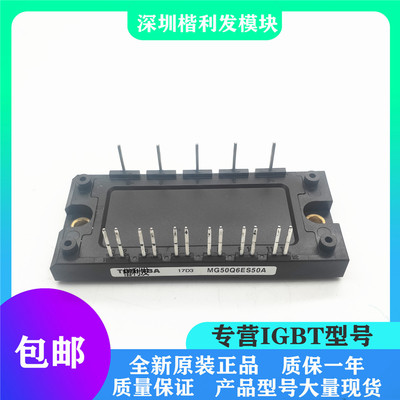 全新原装现货MG50Q6ES50A MG15Q6ES50 MG50Q6ES51A MG25Q6ES50A