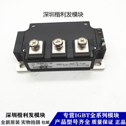 全新原装现货CM300E2U-12F功率 原装现货 特价供应 欢迎订购