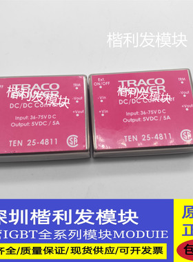 全新现货TEN25-4811 TEN 25-4810WI  TEN5-2410