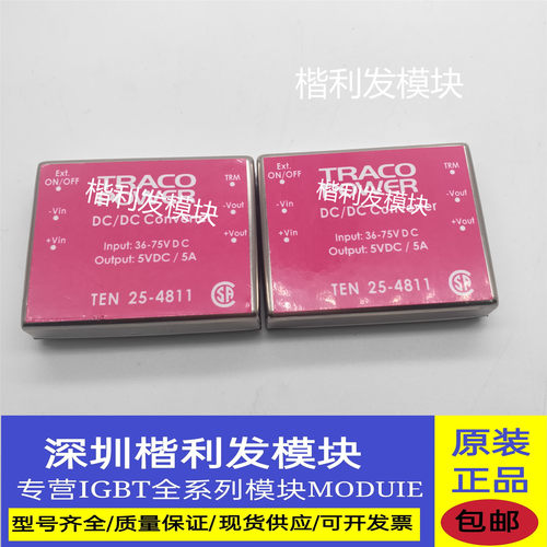 全新现货TEN25-4811 TEN 25-4810WI  TEN5-2410