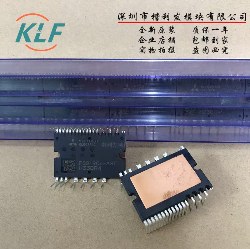 PS219C4-AST智能IPM模块15A600V全新原装现货