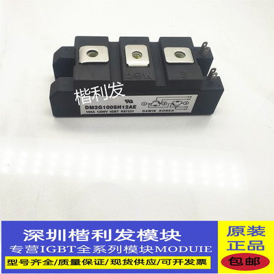 全新原装现货DM2G100SH12AE DM2G75SH12A DM2G50SH6A