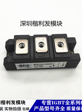 全新原装现货MPKC2CA150U60 MPKB2CA100U60 MPKC2CB200U60