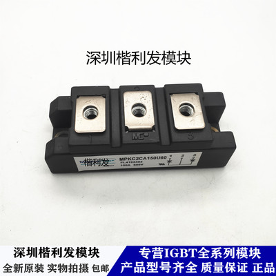 全新原装现货MPKC2CA150U60 MPKB2CA100U60 MPKC2CB200U60