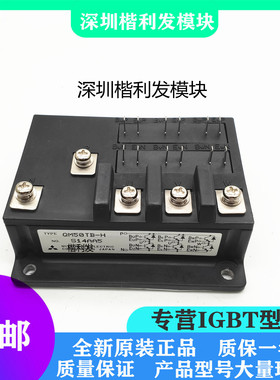 全新原装现货QM50TB-H QM50DY-2H QM75DY-24 QM100DY-2H QM15TB-H