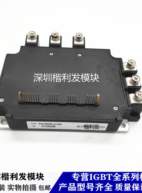 全新原装现货PM150RLA120 PM150CLA120 PM300CLA060 PM300RLA060