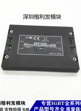 DPF1000 COSEL隔离电源 DC-DC 100V-240V转360V 1000W 1500W 科索