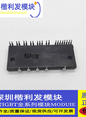 全新现货PS21254-E  PS21454-E  PS21255-E PS21253-E