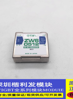 全新原装现货ZW60512 ZW60515 ZW61212