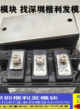 全新原装现货MBM200HS6G MBM200H6A MBM400HS6G MBM400HS6A IGBT