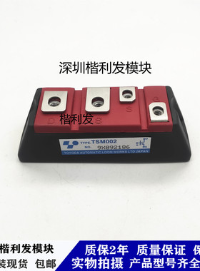 全新原装现货TSM002 TSM003 TSM506 TSM504 TSM001 TMD001 TMM001
