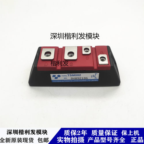 全新原装现货TSM002 TSM003 TSM506 TSM504 TSM001 TMD001 TMM001