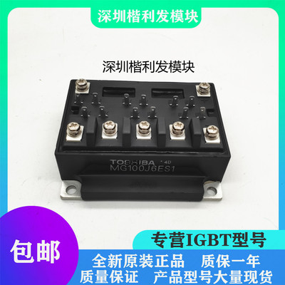全新原装现货MG100J6ES1 MG50Q6ES40 MG50Q6ES1 MG25Q6ES1