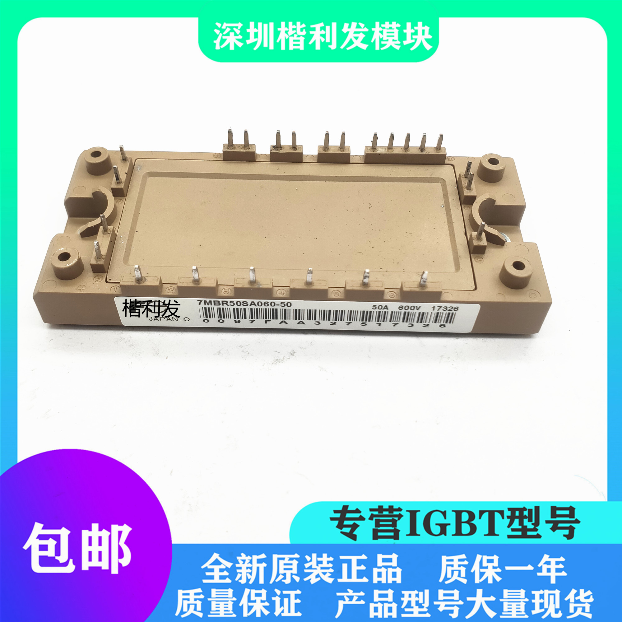 全新原装现货7MBR50SA060-50