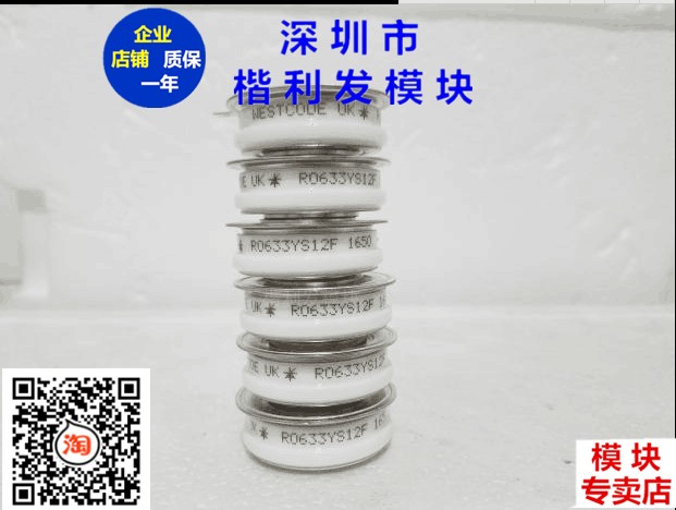 WESTCODE UK R0633YSC12D R0633YC12E R0633YC12F R0633YS12F现货