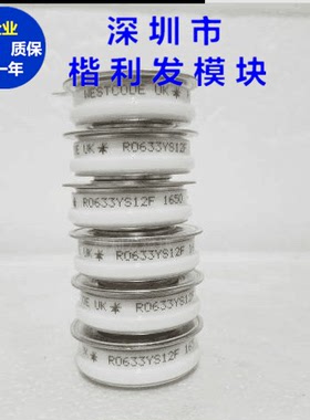 WESTCODE UK R0633YSC12D R0633YC12E R0633YC12F R0633YS12F现货
