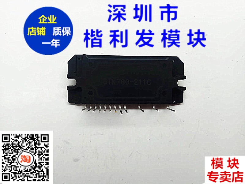 原装进口STK760-211CSTK621-033N  STK621-043A STK760-213