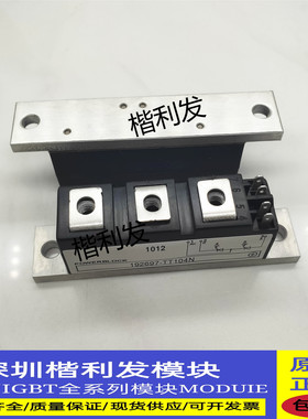 保上机 进口拆机/全新192697-TT104N TT104N16KOF TT104N12KOF