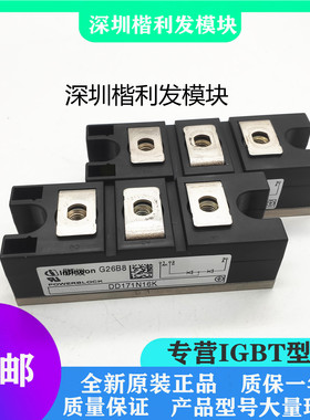 全新原装现货DD171N16K DD171N14K DD171N12K DD171N18K