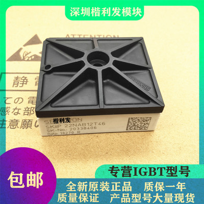 全新原装现货SKIIP22NAB12T46