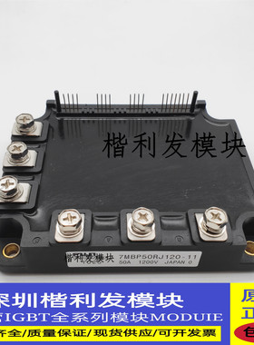 全新现货7MBP50RJ120-11 7MBP75RJ120-11