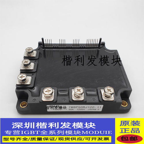 全新现货7MBP50RJ120-11 7MBP75RJ120-11
