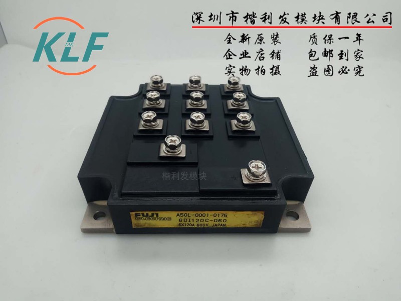 A50L-0001-0175 6DI120C-060 拆机全新现货