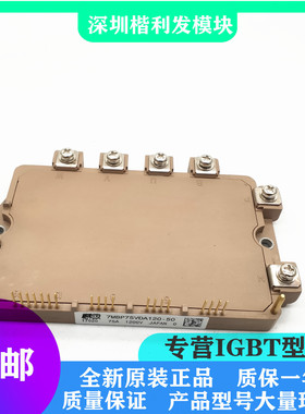 全新原装现货7MBP75VDA120-50 7MBP50VDA120-50 7MBP100VDA120-50