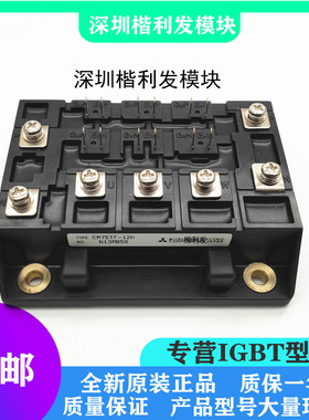 全新原装现货CM75TF-12H CM50TF-24H CM75TF-24H CM100TF-24H