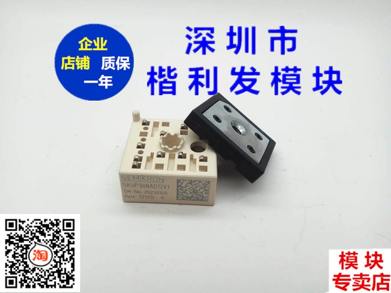 SKIIP03NAC126V1 SKIIP04NAD12V1 SKIIP10NAC12T4IT45全新与拆机