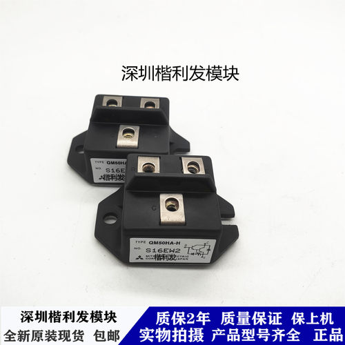 全新原装现货QM50HA-H QM30HA-H QM75HA-H QM75HA-HB 1DI50A-060