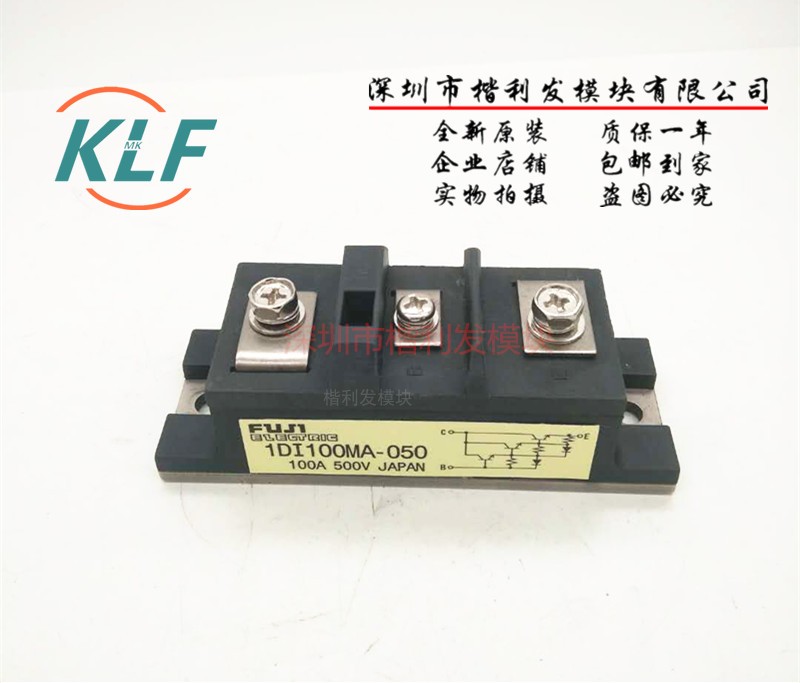 1DI100MA-050 2DI100MA-120原装拆机全新模块