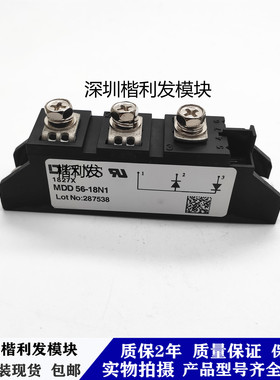 全新原装现货MDD56-18N1 MDD95-16N1B MDD26-14N1B MDD44-16N1B