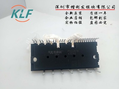 PS22A76 原装拆机现货供应功率模块全新拆机都有现货质量保证价