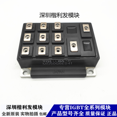 MG50Q6ES41拆机进口模块，质量保证