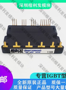全新现货6MBP20RH060 6MBP30RH060 6MBP15RH060