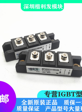 全新原装现货MPKB2CA100U60 MPKB2CB100U60 MPKC2CA200U60